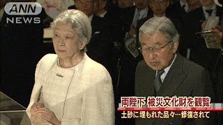 天皇皇后両陛下　東日本大震災の被災文化財ご覧に(14/02/10)