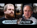 Крысы съели дамбу. Как мигрантов сделать меньше? (Демушкин Краснов)