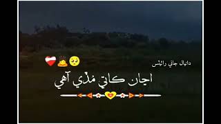 Asan Agh Main Kayo Kadenh Aa Zorar Faqer