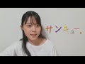 サンキュー。 / 大原櫻子 cover by 上田桃夏 高校生 歌ってみた 【 弾き語り 】