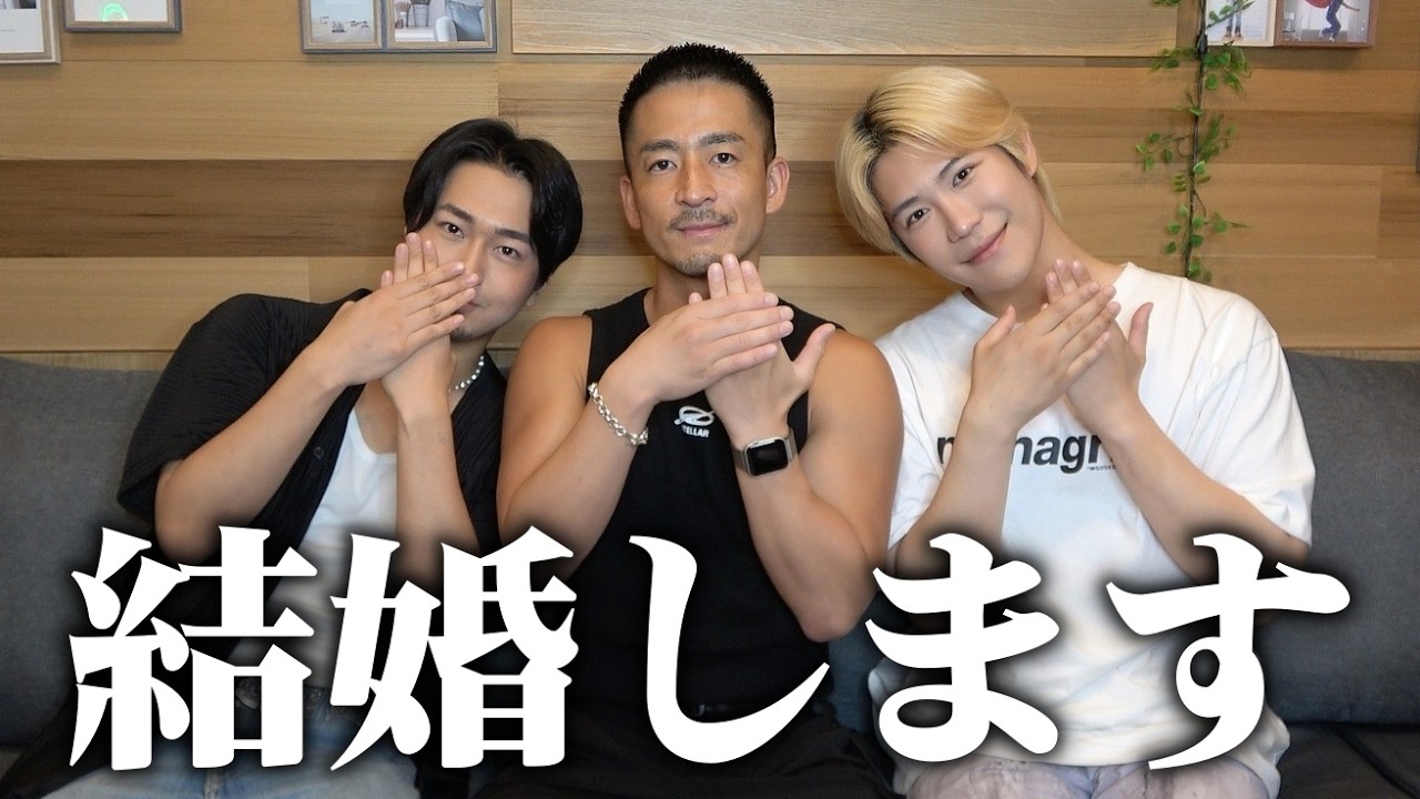 男の子同士、結婚します。【同性婚】