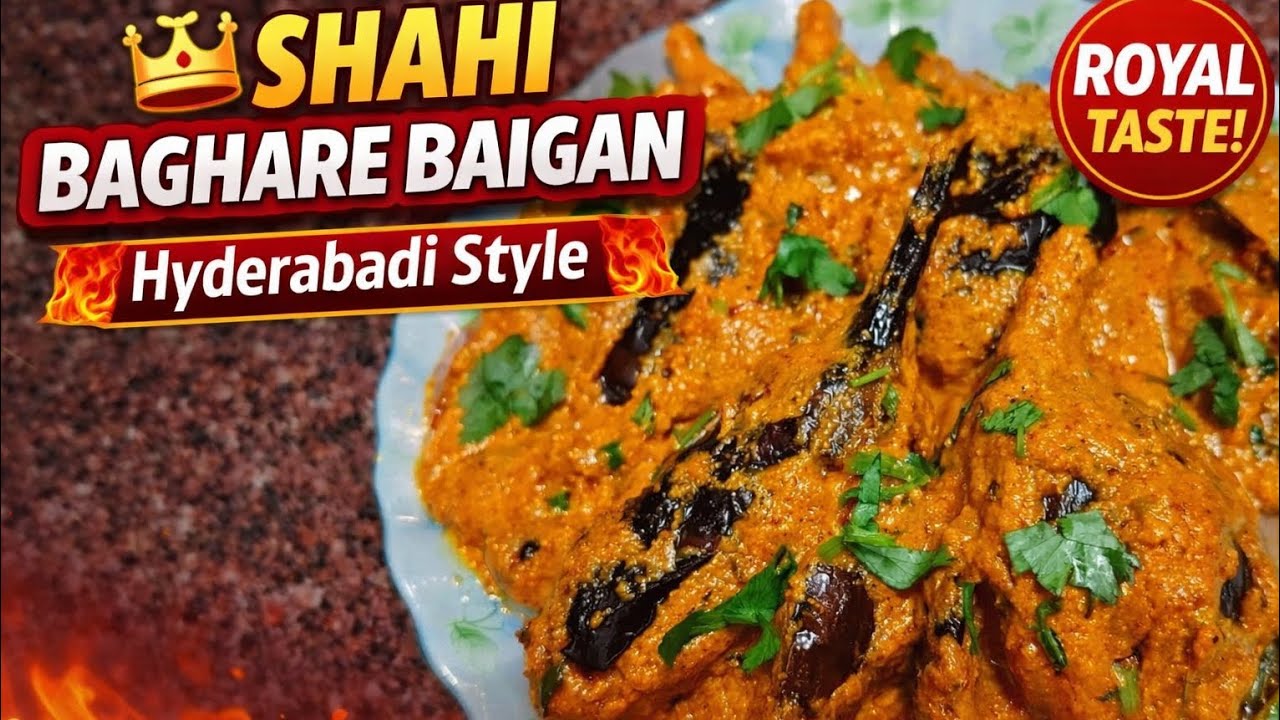 Shahi Baghare Baigan (Hyderabad special recipe)