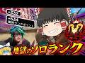 【開幕ランク/新シーズン29】シルバー適正の初心者がプレデターを目指すそうです/その29【ゆっくり実況/エーペックスレジェンズ/Apex Legends】