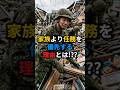 【自衛隊】家族よりも任務を優先した隊員の話が泣ける#自衛隊 #泣ける話 #家族の絆 #任務