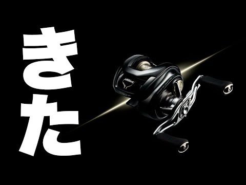 Daiwa has announced the strongest model of their specialty