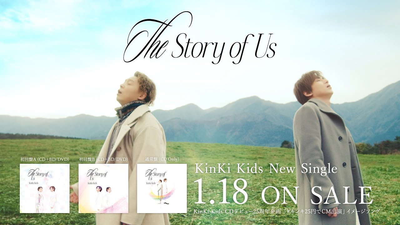 KinKi Kids th singleThe Story of UsTV SPOT A