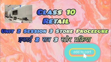 Class 10 Retail Unit 2 Session 3 Store Procedure (स्टोर प्रक्रिया ) in hindi #vocational #youtube