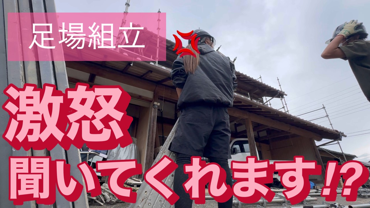 母ちゃん激怒‼︎聞いてもらってもいいですか？