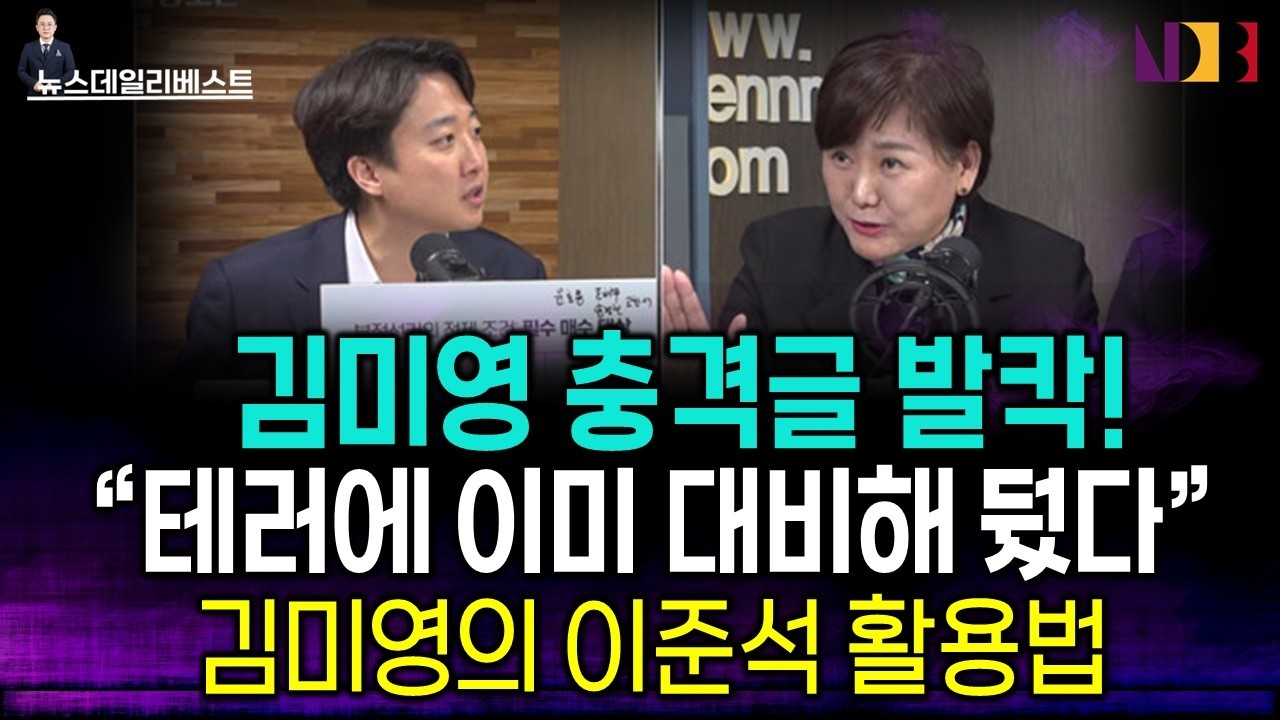 [단독] 김미영 대표 긴급 커뮤니티 공지! 