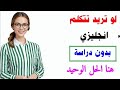 اهم جمل انجليزية قصيره للمبتدئين مترجمة للعربية تعلم اللغة الانجليزية من الصفر الى الاحتراف 