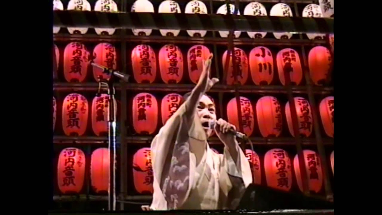 1995 8.30 錦糸町 河内音頭 三音家浅王丸 - YouTube