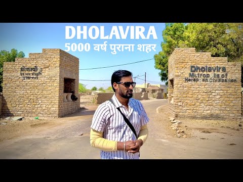 हड़प्पा कालीन शहर धोलावीरा | chipper Point | Raan of Kutch