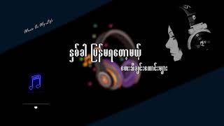 နစခပနမရတမယသခငကငမ