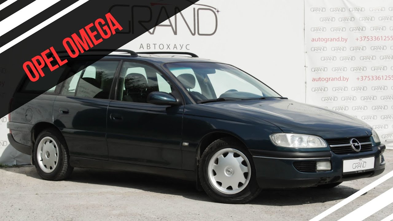 🚘ЛЮКСОВЫЙ АВТО 90-х Opel Omega 1998 г. | Автохаус GRAND | Купить БУ авто в Беларуси
