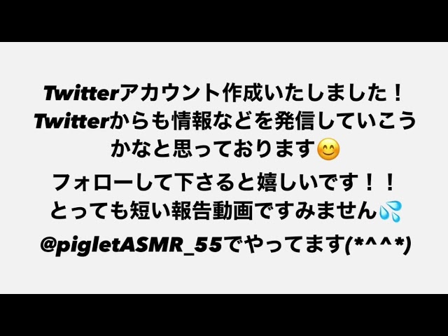 (お知らせ動画)Twitterはじめました！