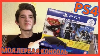 Playstation 4 Slim в Цитрус - Обзор и распаковка 2018 году