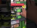 هذي افضل طحينة سمسم موجودة في الليدل منتج عضوي مكون فقط من حبوب السمسم بدون اي إضافات ليدل أوروبا