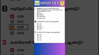 Important Gk Questions #group2 #group4 #group2A #Tet #tnusrb