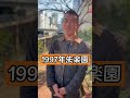 1997年失楽園
