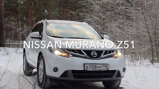 Впечатления от Nissan Murano