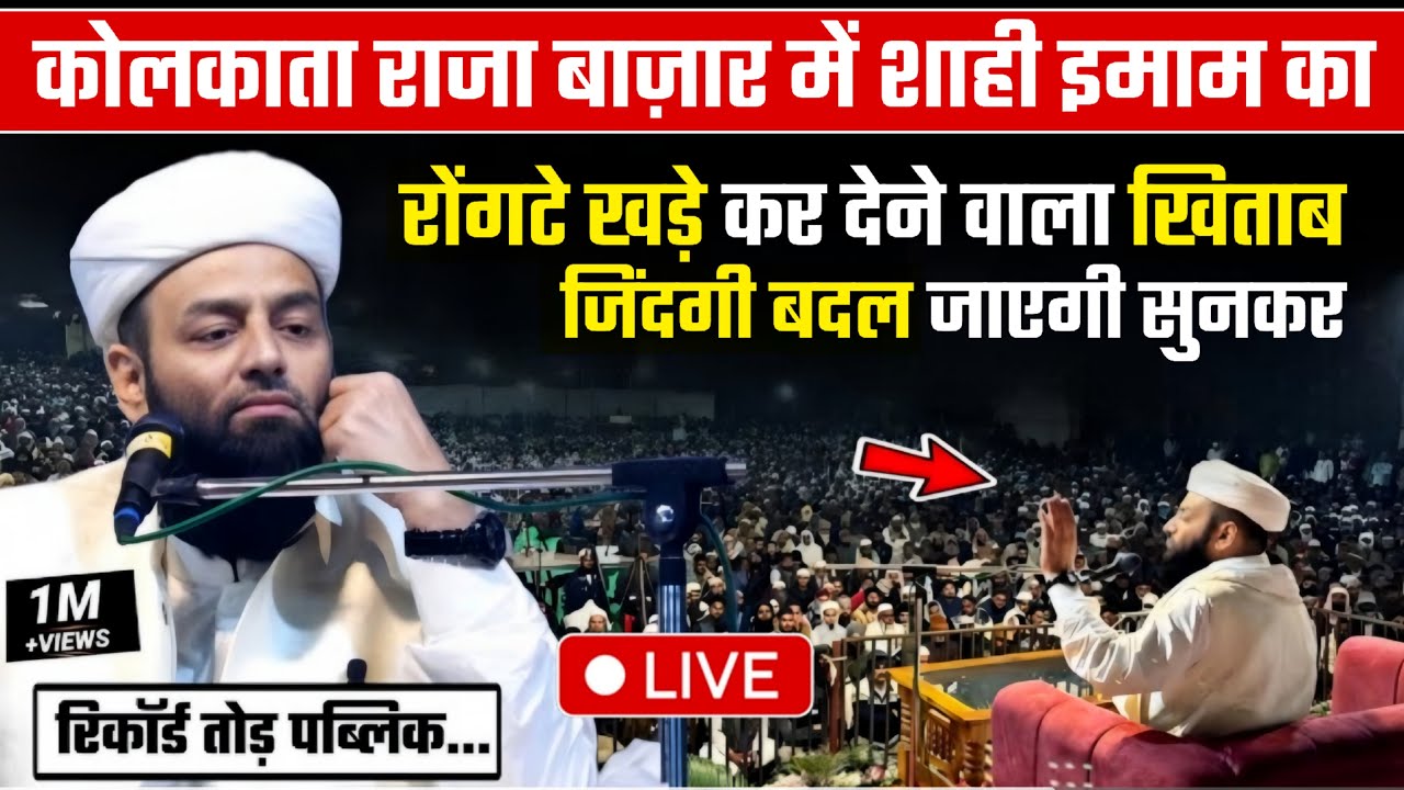 रोंगटे खड़े कर देने वाला खिताब जिंदगी बदल जाएगी सुनकर