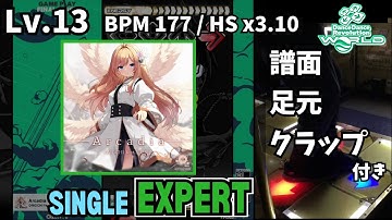 【DDR WORLD】Lv.13 Arcadia（ESP）【譜面＋足元＋clap】