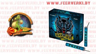 P6207 Black Devil от сети пиротехнических магазинов Энергия Праздника