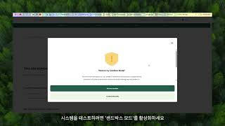 FSC Trace Walkthrough: Onboarding journey (Korean captions)