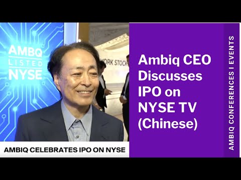 Ambiq CEO就IPO接受纽交所电视采访