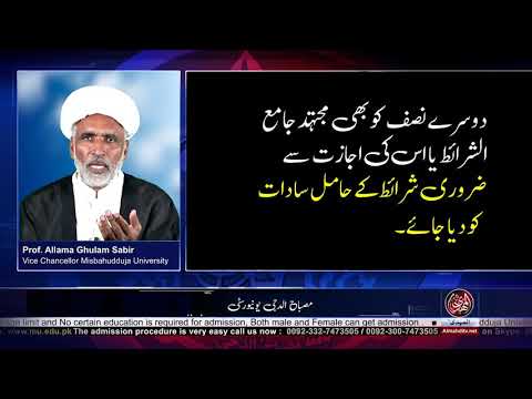 Ahkam ki Taleem lecture 35