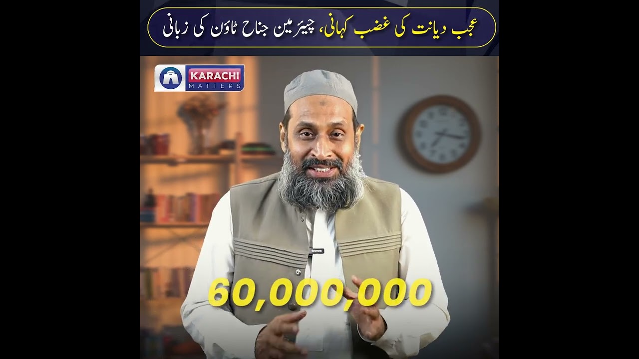 Corruption Ended!! | Town Chairman Rizwan Abdul Sami | Jinnah Town | Karachi| 