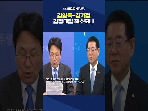 감정대립 해소...다음 해법은 #shorts