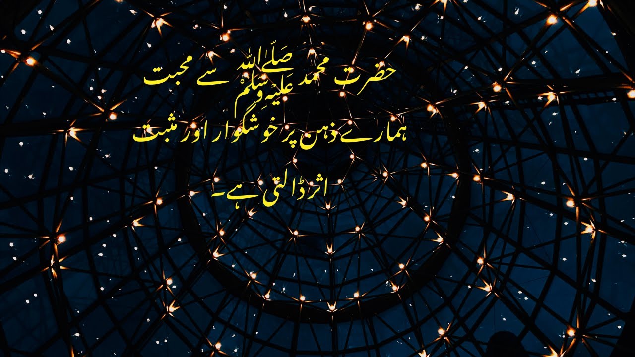 Heart-Touching Naat | Poetry in Praise of Prophet Muhammad ﷺ - YouTube