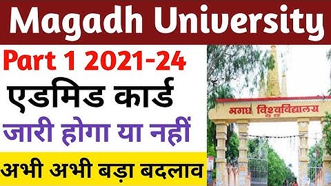 Magadh university part 1 exam 2021-24 Ba Bsc Bcom का 15 July से परीक्षा होगा या नही