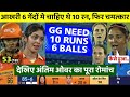 WPL 2023•Mumbai vs Gujarat Full Match Highlights,MI vs GG WPL 2023 Today Highlights,MI GG Highlights