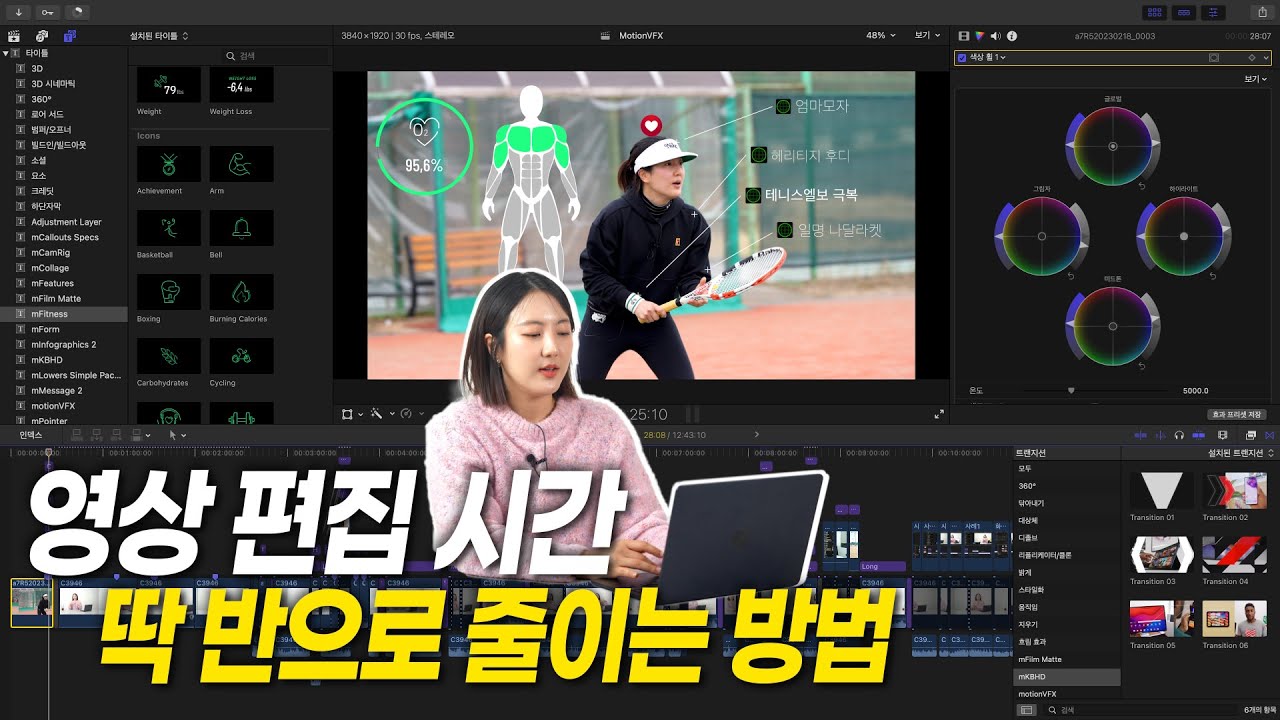 새로운 채널 시작하려고, 간만에 파컷 플러그인 쇼핑 좀 했습니다 (파이널컷 프로, MotionVFX)