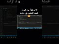 How to read input from user in dart