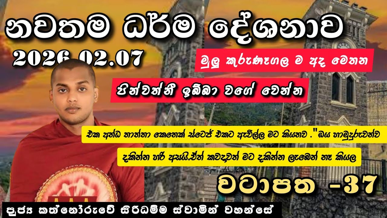 මුලු කුරුණෑගල ම අද මෙතන 