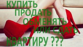 купить квартиру вторичка купить квартиру вторичка