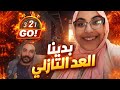 المهمه لككرها البشمهندس ولكن لابد منها شحال و هو يتماطل عليها