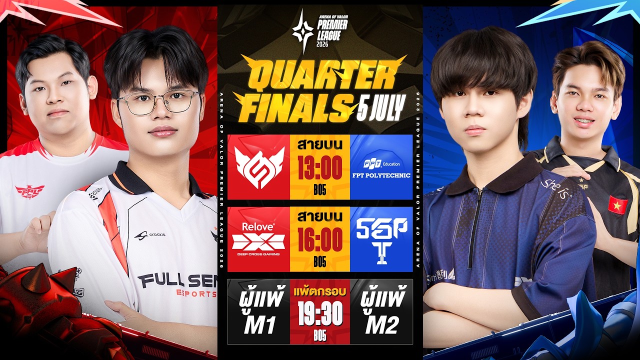 การแข่งขัน RoV นานาชาติ APL 2026 รอบ 8 ทีมสุดท้าย (Quarter Finals) วันที่ 2