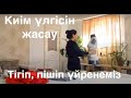 Киім пішуге үлгі дайындау. 1-бөлім (Заготовка и моделирование лекала) Уникальный способ 1-часть