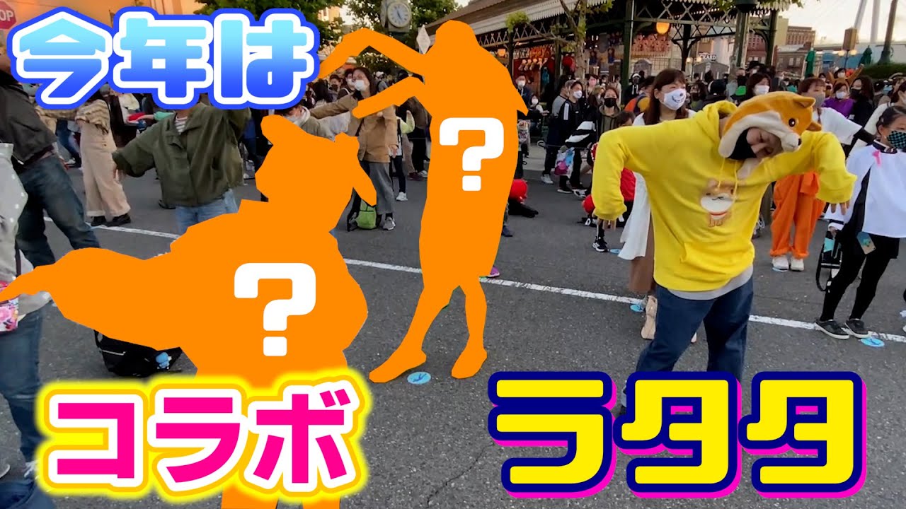 【USJ】元プロダンサーが今年はキレキレ小学生を引き連れて暴れてきた【ラタタダンス】