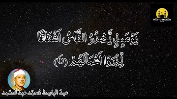 099 Surah Al-Zalzalah Urdu Hindi Translation | Surat Al Zalzalah | سورة الزلزلة | Qari Abdul Basit