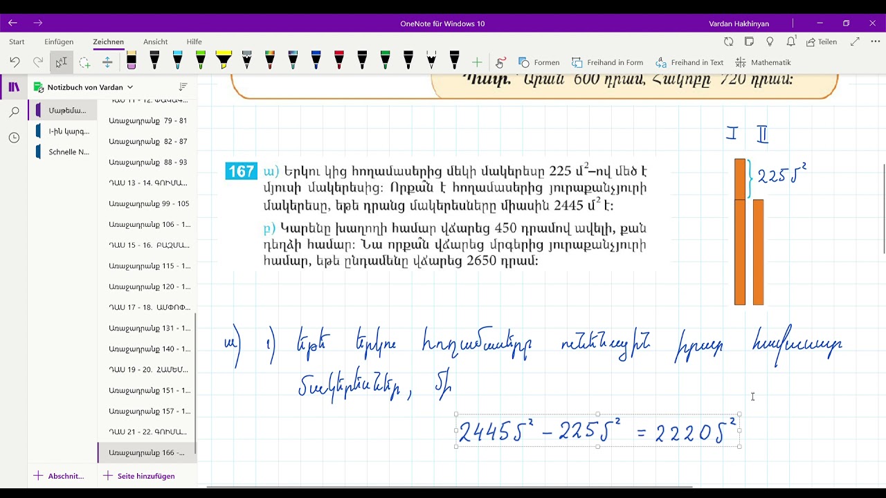 Առաջադրանք 166 - 171