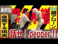 54歳アローンダーイマが直面する悲しい現実 「最終回」