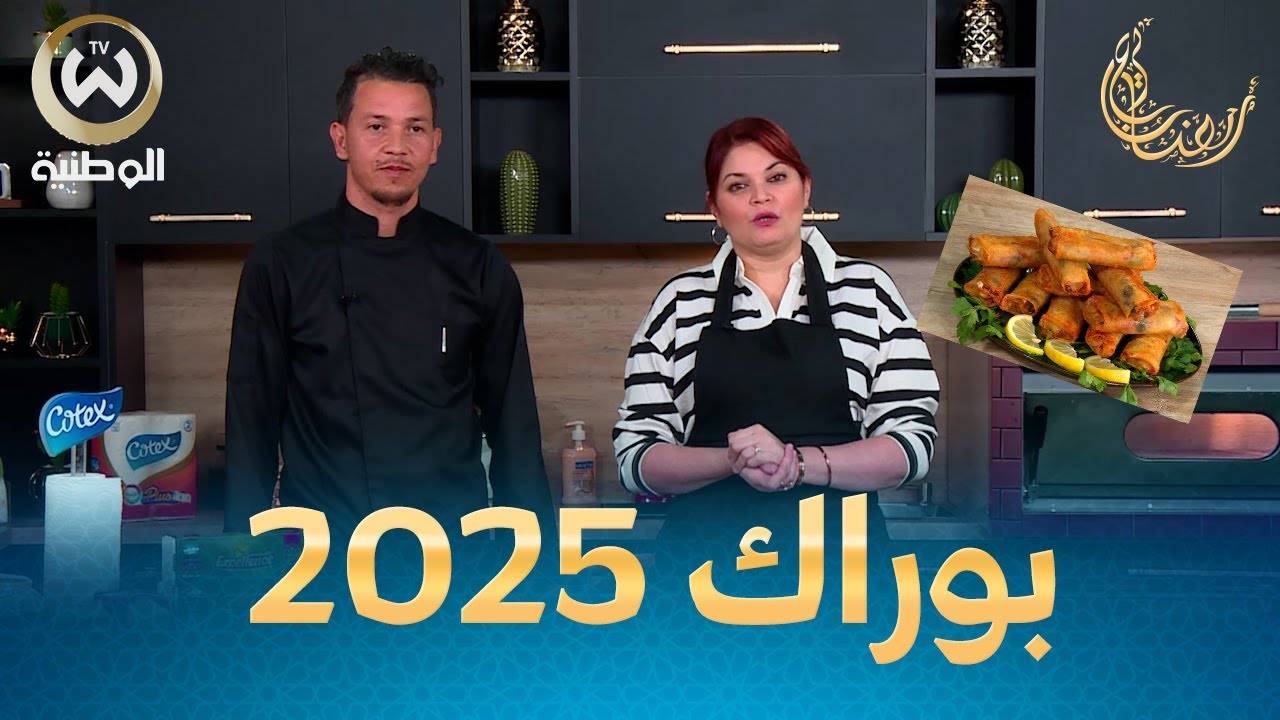 سلكي فطورك بوصفة ساهلة واقتصادية جدا بوراك بالباتي والبطاطا مع الشاف فيصل ووسيلة بولحية