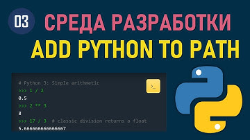 МИНИ-КУРС VSCODE #03: УСТАНОВКА ИНТЕРПРЕТАТОРА PYTHON | ADD PYTHON.EXE TO PATH