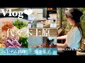 【ゆるっとVlog#7】代々木上原にできたケーキとパンのお店|ランチは美味しいベトナム料理|東京暮らし