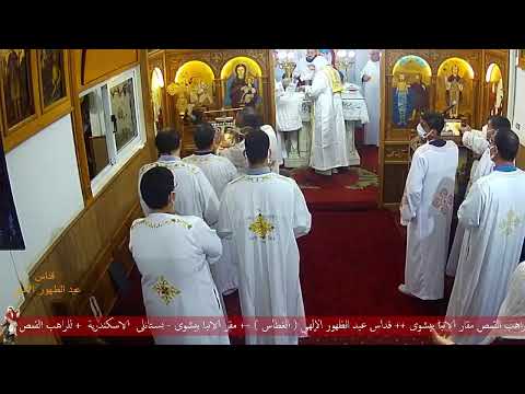 قداس عيد االغطاس2022